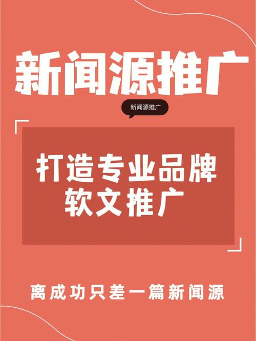 重庆新媒体推广公司（重庆专业发稿软文营销公司）(软文推广媒介公司发稿) 99链接平台