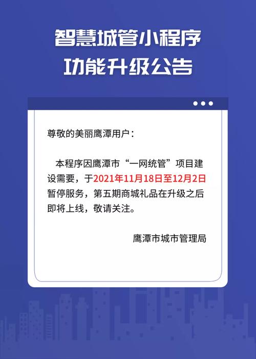 关于“智慧安顺（城管、住建、房产）管理信息系统”迁云升级的公告(城管智慧质量管理信息系统升级) 软件开发