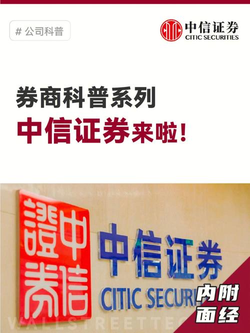 中信证券一口气校招300多人 金融科技岗最缺人(券商中信金融证券科技) 排名链接