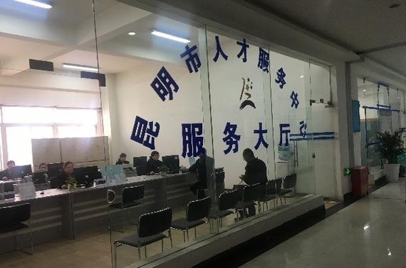 昆明市试点建设全省首个国际人才社区(人才国际服务社区办理) 软件开发