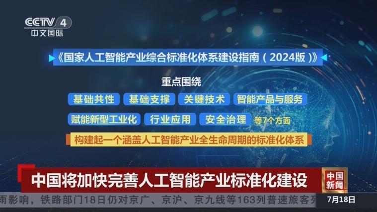 枣庄加快人工智能产业升级(人工智能抓手基建齐鲁加快) 99链接平台