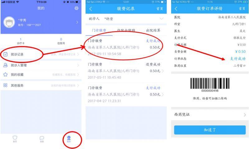 医疗机构如何开发医院APP软件？如何知道定制的价格和成本？(医疗开发定制医院企业) 软件开发