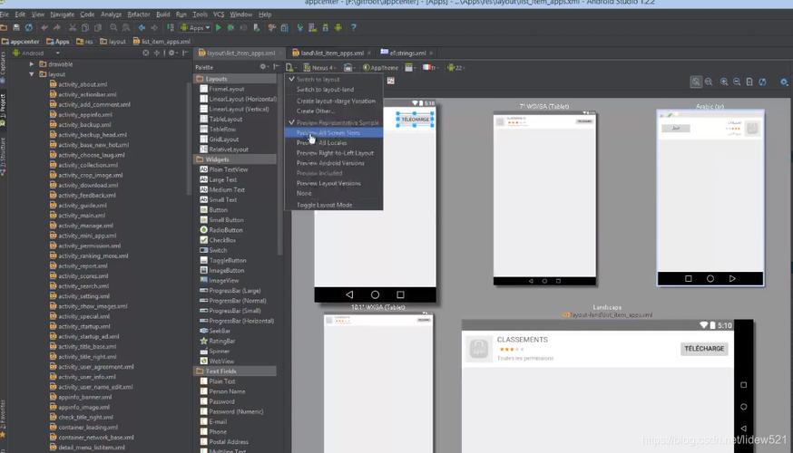 AndroidStudio_开发工具的设置_布局编辑器的使用(编辑器开发工具布局设置还可以) 软件开发