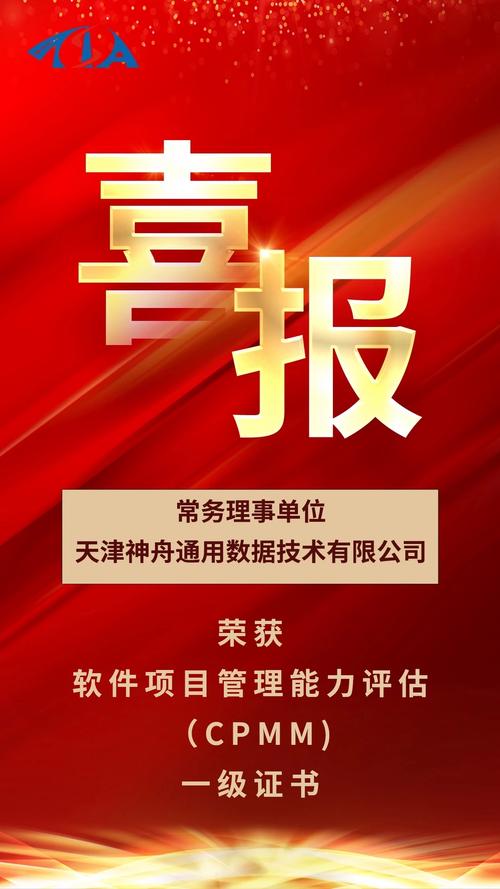 喜报：我校被河北省软件协会授予常务理事单位(软件石家信息服务喜报理事单位) 软件开发