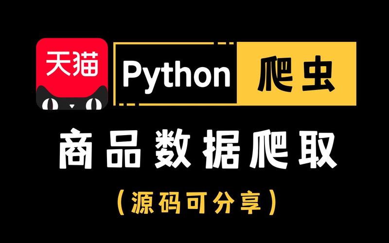 学软件开发的同学应该要懂得Python爬虫是什么？(爬虫数据程序网站用于) 软件优化