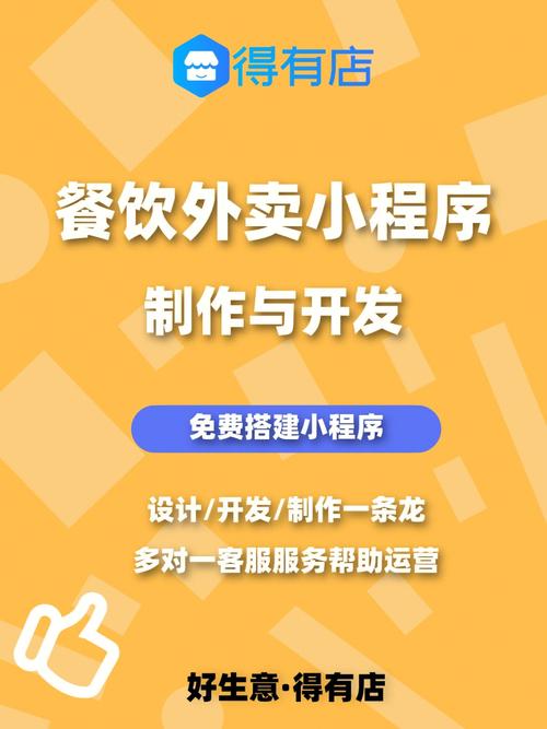 如何开发一款外卖小程序（外卖小程序开发流程）(外卖开发用户程序测试) 排名链接