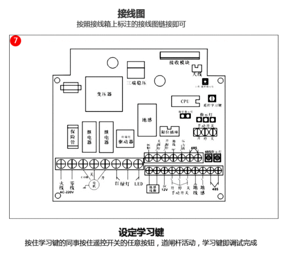 访客、通道闸机、门禁、车牌停车场收费管理系统施工安装说明(敷设网线访客导管交换机) 99链接平台