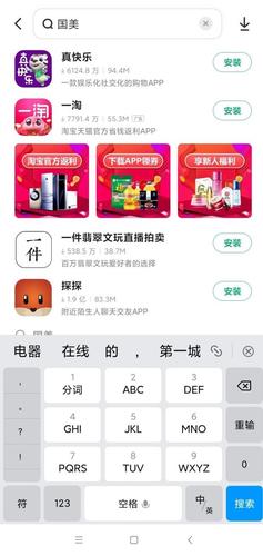 国美APP更名“真快乐”：试水社交电商，直播间人数仅两位数(国美毛利率品类社交搜狐) 软件优化