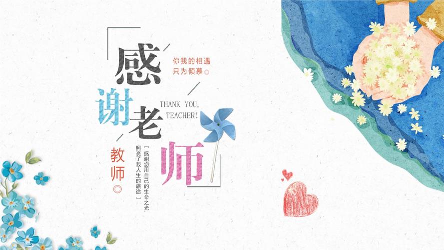 精致的教师节幻灯片制作教程 完整版(教师节幻灯片完整版幻灯放映) 软件优化