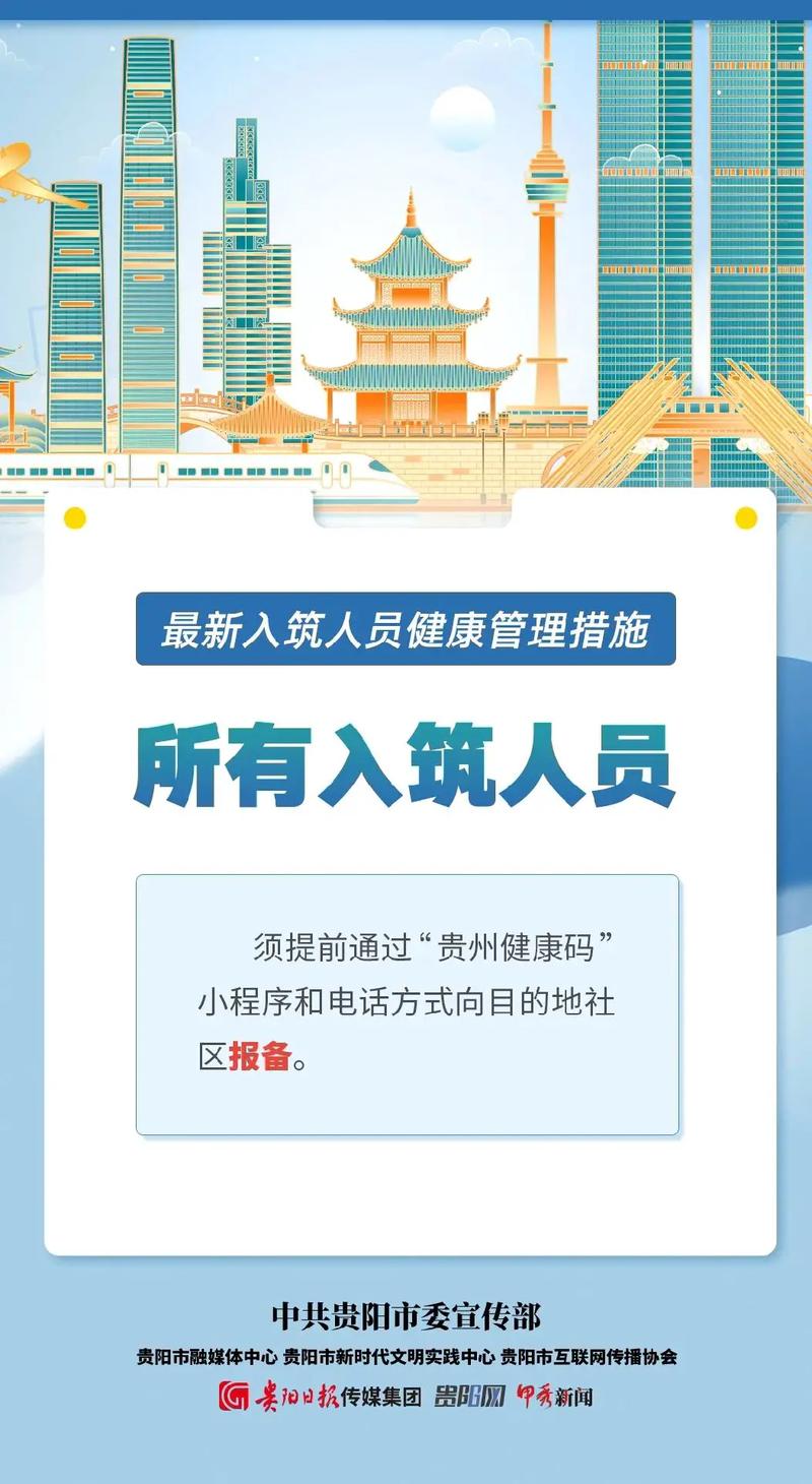 来（返）最新健康管理措施（7月21日）(街道城关小区社区区域) 99链接平台