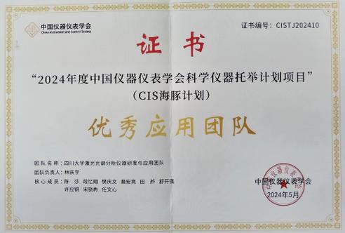 中国仪器仪表学会招聘启事(学会仪器仪表工作具备项目) 99链接平台