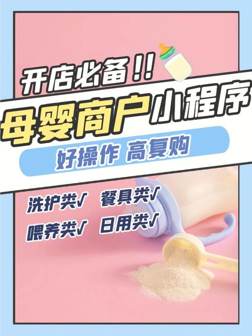 三个步骤！教你简单快速制作母婴用品小程序商城(程序商城母婴制作教你) 99链接平台