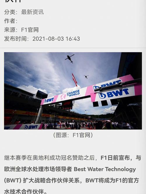 BWT Alpine F1® Team 实现当天快速开发硅胶和聚氨酯部件(部件聚氨酯硅胶蛋壳成型) 软件优化