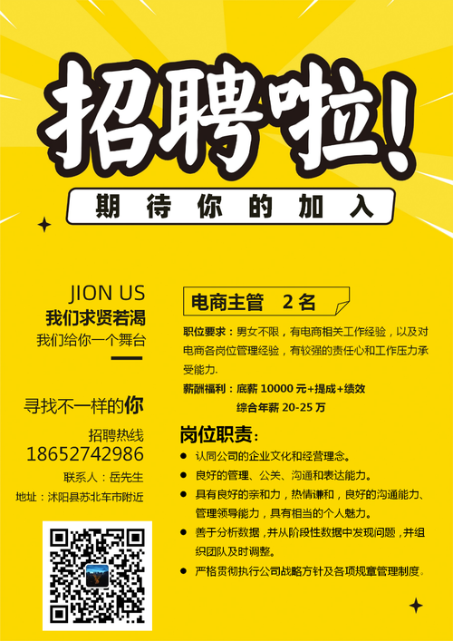 江苏沭阳：“云招聘”为求职者搭线用工企业(沭阳用工企业搭线招聘) 软件优化