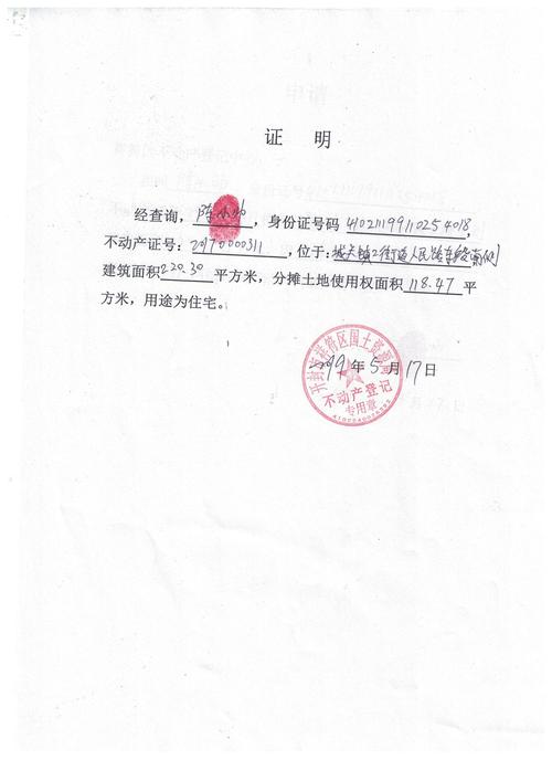 平凉市不动产登记中心开通“邮寄到家”服务(不动产登记不动证书邮寄) 软件开发