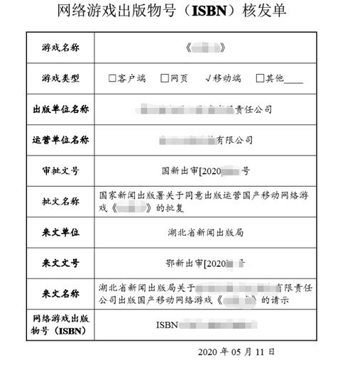 办理游戏版号需要哪些条件？(游戏内容随风复印件版号) 排名链接