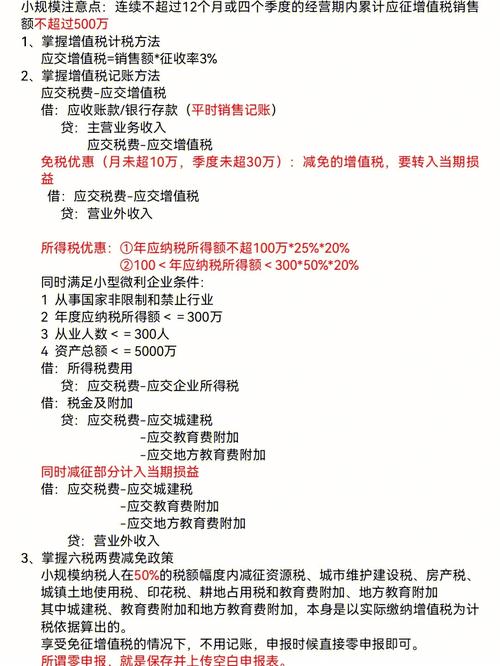 顺德公司记账报税费用(税种报税记账征收小规模) 软件开发