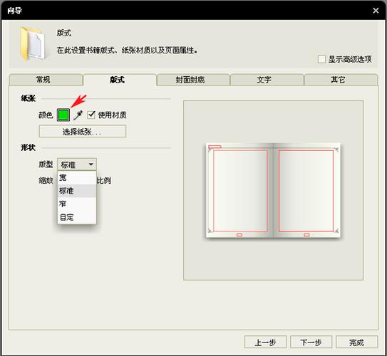 推荐一款电子翻页书制作软件(翻页制作软件电子推荐老小) 软件优化