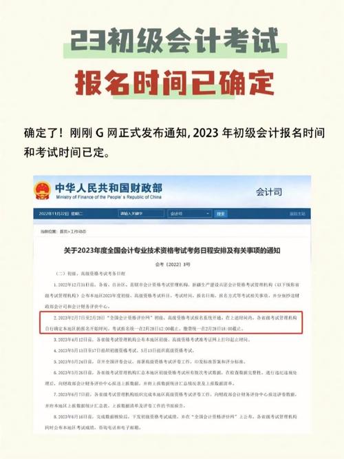 广西2023年初级会计资格考试报名入口(报名报名条件报考所在地考区) 软件优化