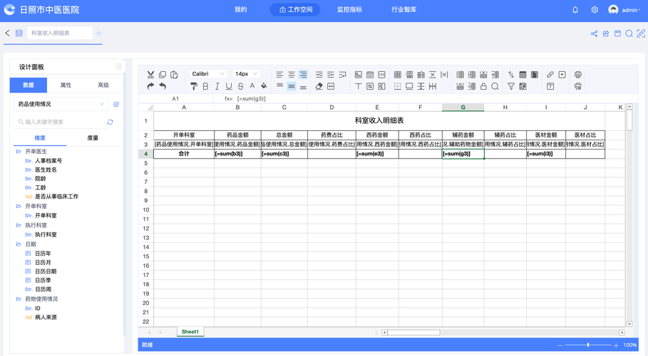 纯前端开发案例：用 SpreadJS 搭建信息系统软件开发平台(报表控件平台信息系统搭建) 软件开发