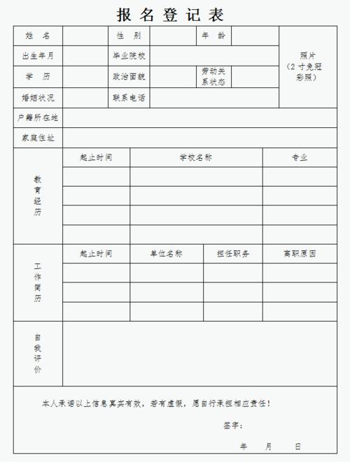 好工作(个月试用扶沟转正年龄) 99链接平台