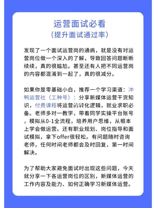 运营面试(公司面试运营千万别垃圾) 99链接平台