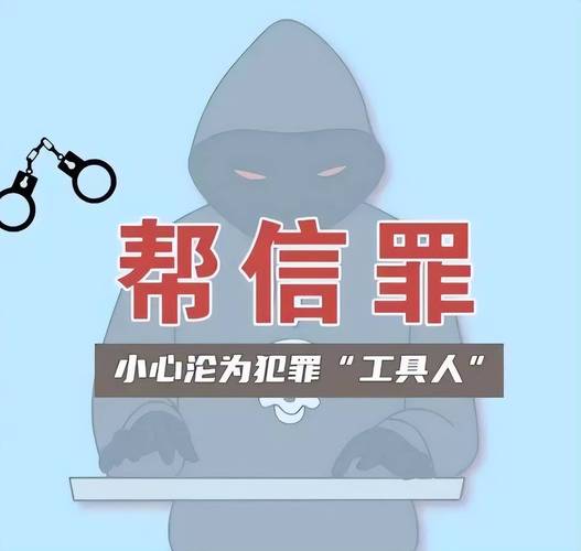 获刑5年(王某万元公司游戏银行卡) 软件开发