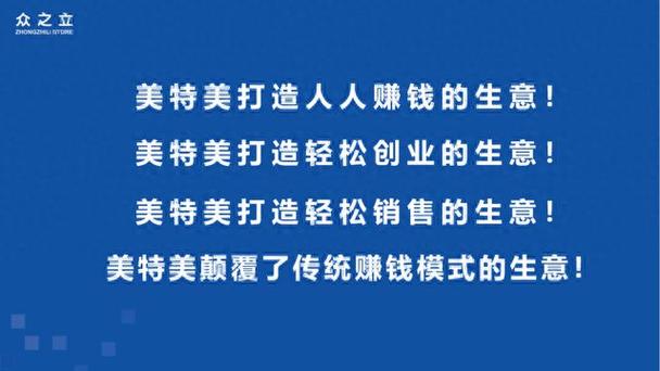 起底传销公司美特美商业版图 传销公司美特美已在河南多地布局(美特金融界公司传销销售) 排名链接