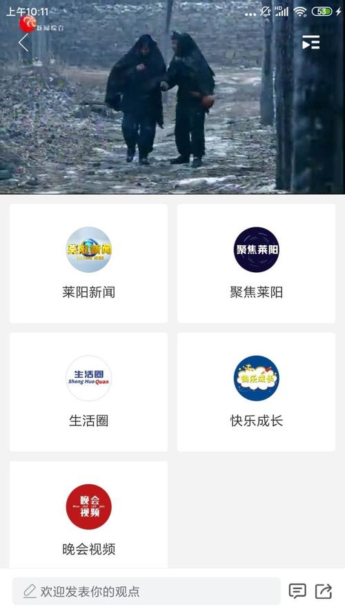 「喜讯」莱阳市举行市融媒体中心指挥调度平台启用、“爱莱阳”App上线暨电视高清频道开播仪式(媒体调度中心指挥开播) 软件开发