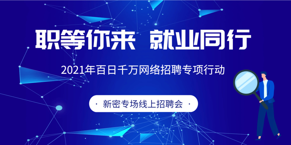 这场线上专场招聘会别错过了(岗位招聘线上这场嘉定) 排名链接