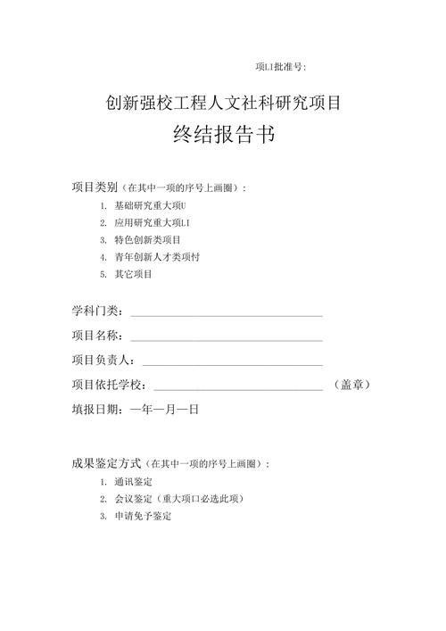 第三方软件评测机构做科研项目结题报告怎么做？多少钱？(测试机构科研项目测评结题) 排名链接