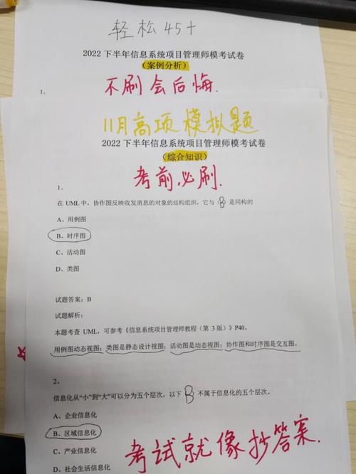 2023年11月软考部分真题及解析(项目风险配置活动团队) 排名链接