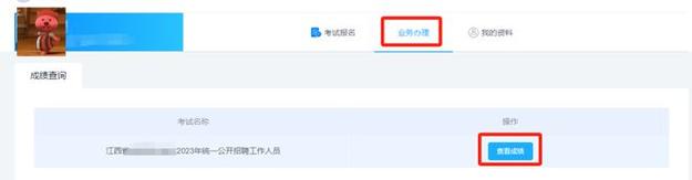 江西省2022年度省直事业单位笔试网上报名开启(笔试省直事业单位考试成绩) 99链接平台