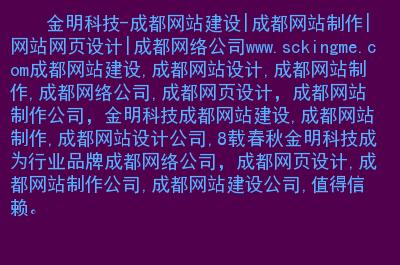 分享20个优秀的成都网站建设公司(网站建设互联网网站提供企业) 排名链接