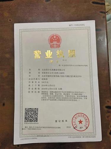 *ST云网公告无锡餐饮子公司完成工商注册 并取得营业执照(云网餐饮新京报中科营业执照) 软件优化