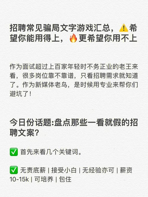 招聘软件的套路为什么有些岗位挂了好几年就是招不到人(猎头岗位挂了几年招人) 软件优化