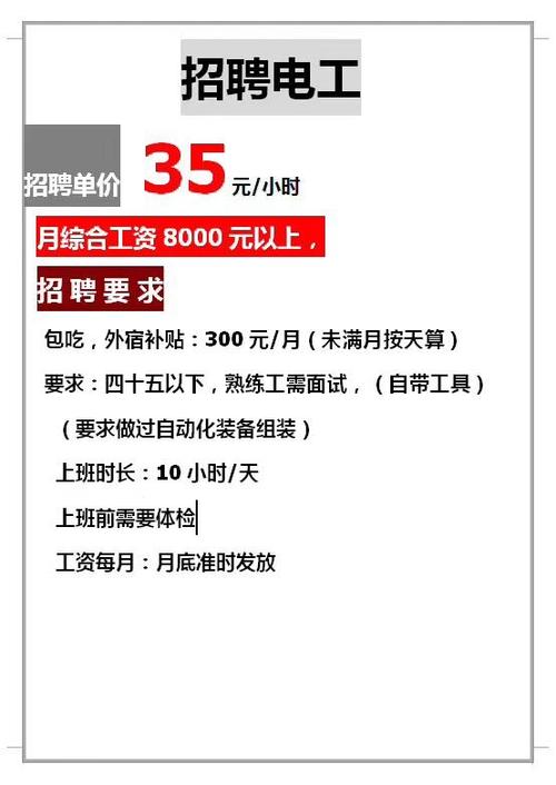 【经开云招聘】宁夏实德新型建材有限公司招聘信息(岗位招聘以上学历钳工工作经验) 排名链接