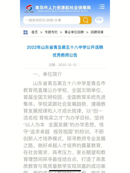 招聘27人！选聘15人！(揭东微软选聘宋体初级中学) 软件开发