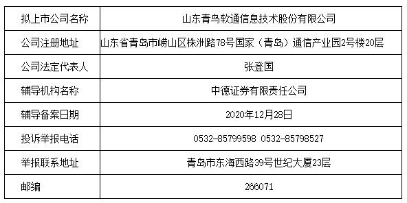 2023年养老产业上市公司信息汇总-新三板+北交所（2）(养老服务万元青鸟业务) 99链接平台