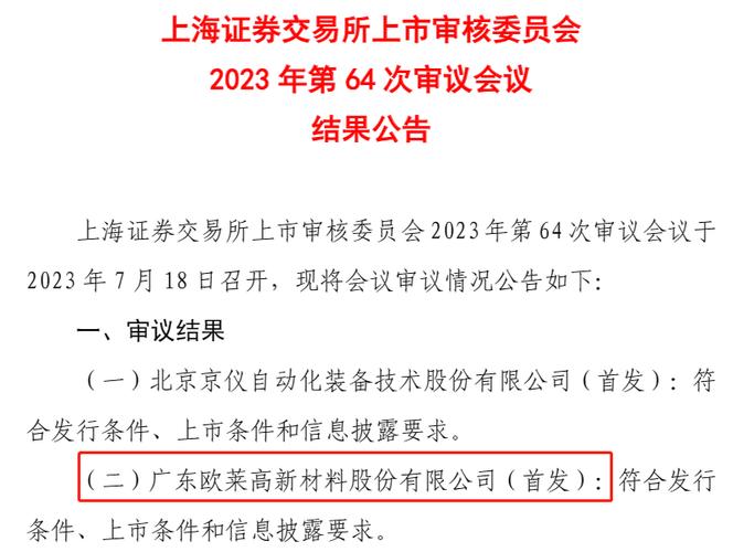 新客户开拓举步维艰 | IPO观察(客户发行人苹果公司科技京东方) 99链接平台