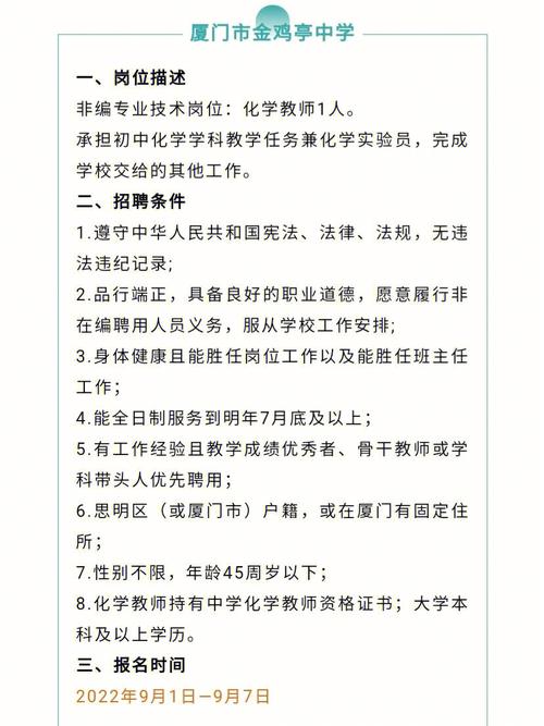 42个岗位！南京苏杰学校公开招聘(岗位学校能力强教学教师) 软件开发