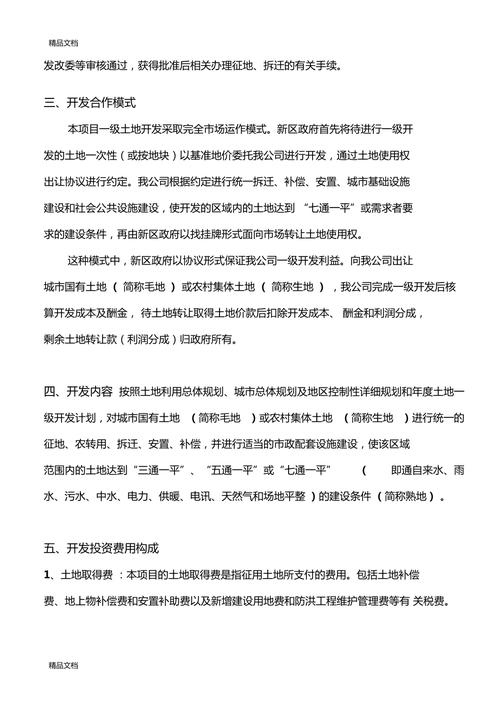 天津市土地开发整理管理规定(整理土地开发耕地主管部门开垦) 排名链接