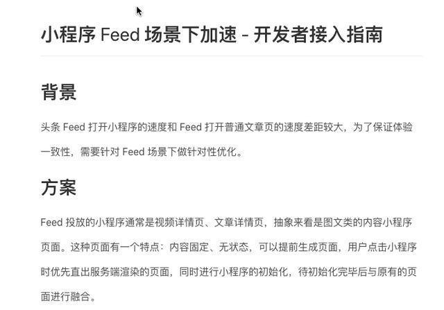 小程序从业者血泪总结：如何拥抱小程序平台生态？(程序犀牛平台开发者业者) 软件开发