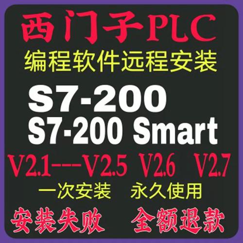 STEP 7-MicroWIN SMART V2.8软件安装步骤详解(安装详解步骤软件是一个) 99链接平台