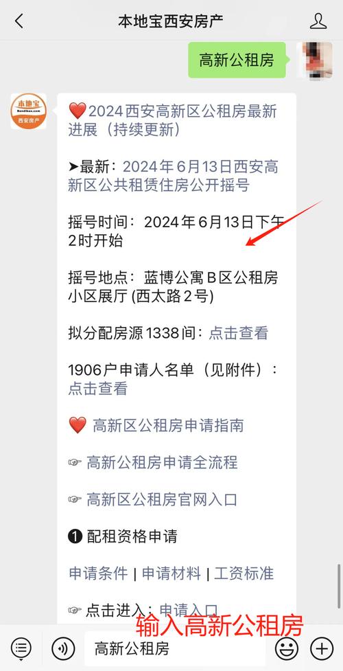 娄底中心城区公租房电脑摇号分配(住房保障租房分配公开) 99链接平台