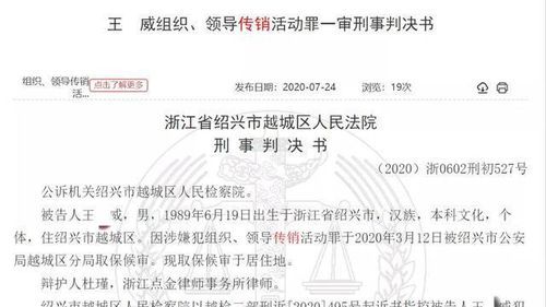 ​“理想春秋”APP涉嫌传销被查：“零元撸现金”之下的庞氏骗局(糖果春秋理想传销活跃度) 99链接平台