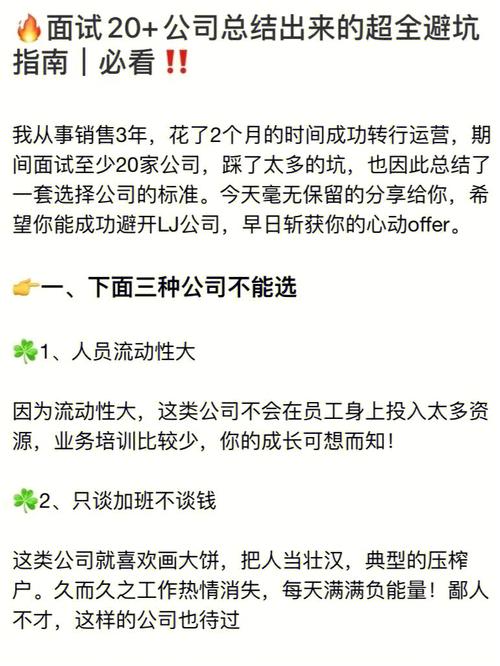 比亚迪社招20W应聘指南(面试沟通应聘比亚迪指南) 排名链接