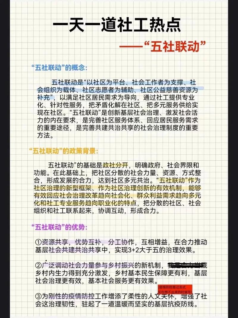 今年社工“职考”为啥大火？快来了解社工行业发展方向(社工社会工作服务的是专业) 软件优化