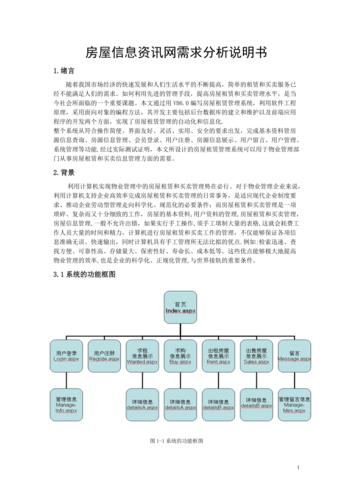 测试工程师的精准之步：从需求文档到需求分析(需求测试分析工程师文档) 排名链接