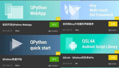 Python可以开发手机APP和pc桌面应用软件吗？(豆豆文件开发语言安装) 软件优化